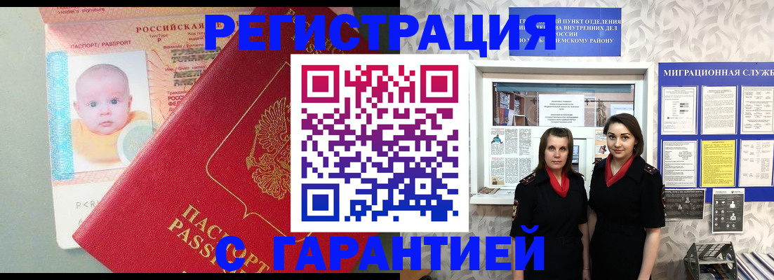 прописка для кредита в Приморско-Ахтарске