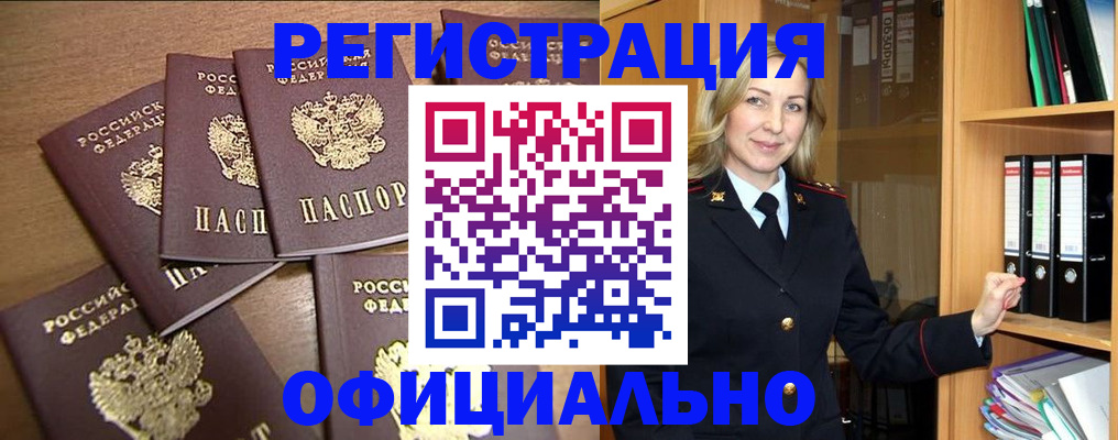 прописка для кредита в Приморско-Ахтарске